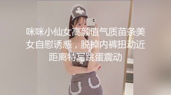 咪咪小仙女高颜值气质苗条美女自慰诱惑，脱掉内裤扭动近距离特写跳蛋震动