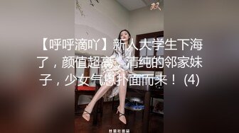 【呼呼滴吖】新人大学生下海了，颜值超高，清纯的邻家妹子，少女气息扑面而来！ (4)