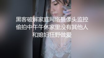 黑客破解家庭网络摄像头监控偷拍中午午休家里没有其他人和媳妇狂野做爱