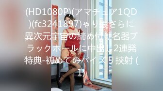 (HD1080P)(アマチュア1QD)(fc3241897)ゃり娘さらに異次元宇宙の締め付け名器ブラックホールに中出し2連発特典-初めてのパイズリ挟射 (1)