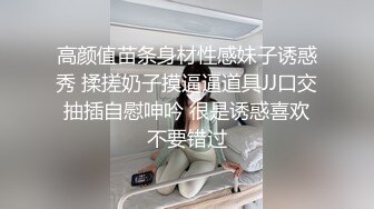 高颜值苗条身材性感妹子诱惑秀 揉搓奶子摸逼逼道具JJ口交抽插自慰呻吟 很是诱惑喜欢不要错过