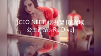 [CEO NEET] 櫻井望 [超異域公主連結☆Re Dive]