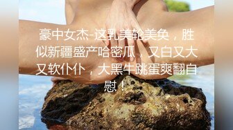 专业操老外【东北探花】国产猛男夜战俄罗斯极品美乳浪娇娃 群芳乱操 随便抓个就开操 土豪的世界牛逼