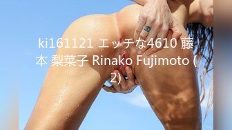 ki161121 エッチな4610 藤本 梨菜子 Rinako Fujimoto (2)