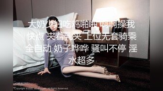 大奶少妇吃鸡啪啪 啊啊操我快点 夹着乳夹 上位无套骑乘全自动 奶子哗哗 骚叫不停 淫水超多