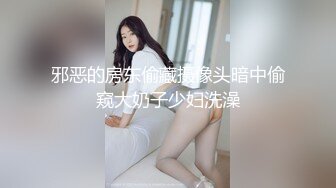 邪恶的房东偷藏摄像头暗中偷窥大奶子少妇洗澡