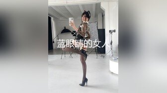 蓝眼睛的女人