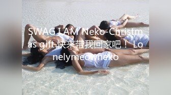 SWAG I AM Neko-Christmas gift 快来带我回家吧！ Lonelymeowneko