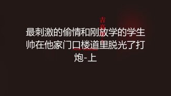 最刺激的偷情和刚放学的学生帅在他家门口楼道里脱光了打炮-上