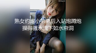 熟女约炮小弟弟后入站炮蹲炮操得骚水流下如水帘洞