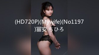 (HD720P)(Mywife)(No1197)冨安 ちひろ