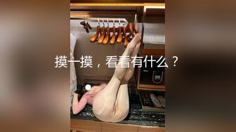 摸一摸，看看有什么？