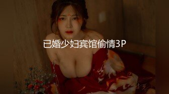 已婚少妇宾馆偷情3P