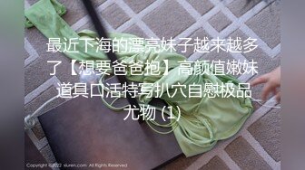 最近下海的漂亮妹子越来越多了【想要爸爸抱】高颜值嫩妹 道具口活特写扒穴自慰极品尤物 (1)