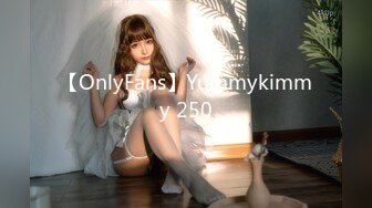 【OnlyFans】Yummykimmy 250