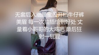 无套后入细腰蜜股开档牛仔裤美眉 每一次抽插恰到好处 丈量着小哥哥的大鸡吧 最后狂射一屁屁