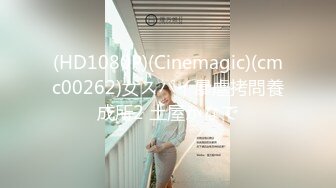 (HD1080P)(Cinemagic)(cmc00262)女スパイ暴虐拷問養成所2 土屋かなで